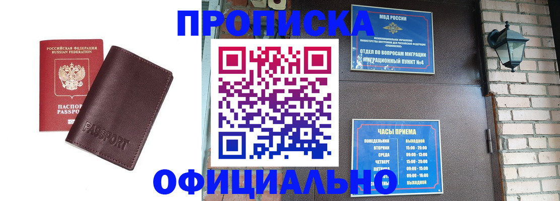 миграционный учет в Дмитрове