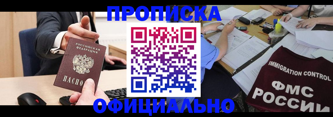временная регистрация адрес в Дмитрове
