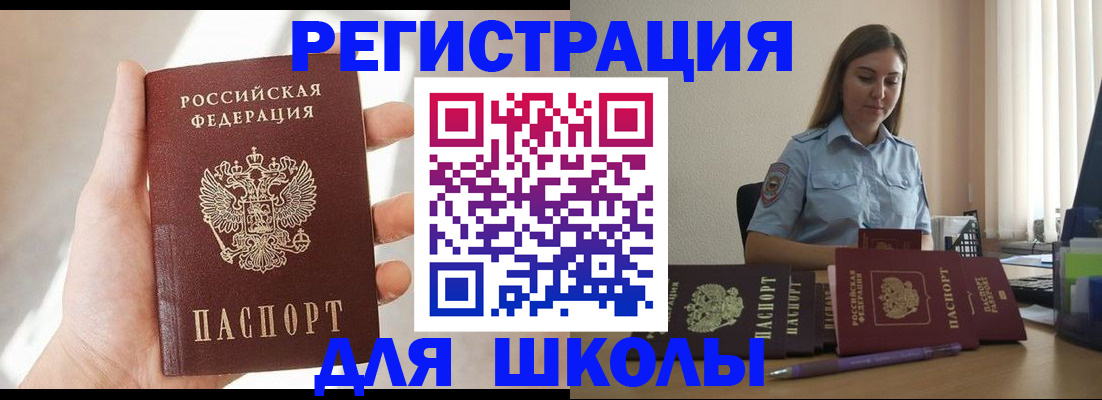 временная прописка в Дмитрове